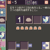 限られたパネルを使って四字熟語を作り上げていくゲームが斬新
