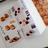 青柳総本家「カエルまんじゅう」可愛くて狙っていた名古屋のお土産
