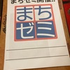 まだまだイベント！