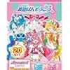 救急ばんそうこう デリシャスパーティ プリキュア