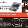 Mac miniの起動ディスクをSSDにしてみた。