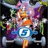 スペースチャンネル5