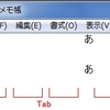 非表示セルや結合セルを無かったことに・・・選択範囲を見たままコピペ