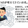 新規のお客様のお問い合わせに対応できない場合があります。