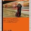 正誤表の追加『編集進化論』『助けてと言えない』