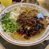 【今週のラーメン５２６９】鯨人（東京・JR三鷹駅北口）ラーメン 赤 ＋ ネギごはん　〜混ぜて嬉し楽しき赤辛拉麺！穏やかさと刺激のハイブリッド感覚！