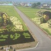 通りすがりの田舎館村