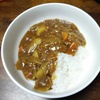 帰宅後、すぐ！時短カレー