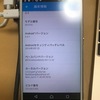 勢いで au版 Xperia Z3 SOL26 改 Unlocked & Rooted & SO-01G ROM 機にマシマロを食わせたら mineo AプランnanoSIMで通信できた