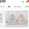 "わかる人にはわかる"服が欲しい！