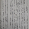 「未来への責任」を問う倫理学の全体像について～戸谷洋志著『ハンス・ヨナスの哲学』から学ぶ④～