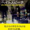 「闇サイト」への警戒