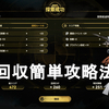 【ドルフロ2】遺物回収簡単攻略法解説！オートで20分前後で高速周回可能！GIRLS' FRONTLINE 2 EXILIUM Artifact【ドールズフロントライン2/少女前線2:追放】