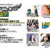 雑記：MUSIC JAPAN 新世紀アニソンSP 完全版MAX