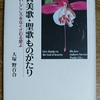 「いつくしみ深き（聖歌４８２番・讃美歌３１２番）」に思う