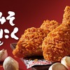 ケンタッキーから「辛みそにんにくチキン」が新登場！唐辛子・にんにく・みそ・サクサク衣でやみつきのチキン新商品です