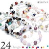 生まれた月の誕生石