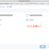 Dropbox Chooser を使って、任意のファイルの Donwload URL を取得し、サーバーに保存する。