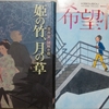 本棚に並んでいる本で、その人がどんな人かわかるそうな