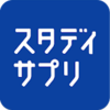 英語を勉強するにあたって使っているアプリ