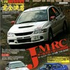 自動車雑誌、悪戦苦闘の100年史・モータースポーツ誌編（10）