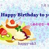 7月9日お誕生日おめでとうございます！