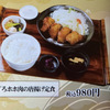 ランチ 3/10 ホホ肉唐揚げ