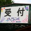 ポピーフェスタ