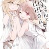 みい山最終巻読んだので人の不幸を喜ぶコンテンツについて書く