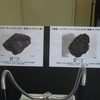 「はやぶさ２」帰還 1周年、小惑星リュウグウの砂の分析結果、2つの最初の論文 発表！（2021/12/22）