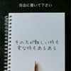 伝えるのが上手い人は特殊才能だと思う。