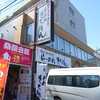 きちりん 新琴似店＠札幌市北区 「しおラーメン」