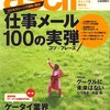 月刊アスキー