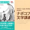 『細菌が人をつくる (TEDブックス)』読了＋読書日記2181
