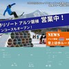 雪がない