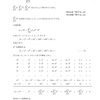 累乗の和 
