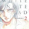 書籍購入ログ 2016/12/24 「WHITE NOTE PAD ２巻」「命売ります」（三島由紀夫）他