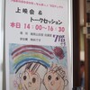 ぷかぷかさんの明るいパワーに圧倒されました。