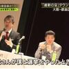 橋下市長と大阪維新の会に動画削除命令　平松前市長に対する名誉毀損演説事件で仮処分決定