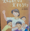 ４月１７日・４年生