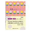 【歩くリトマス試験紙の反応記録】読書感想は一行で