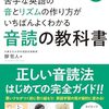 2025年に差をつける英語独学法！音読でTOEICスコアもビジネス英語も手に入れる
