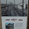 合併から2か月　旧新京成電鉄・高根公団駅の表示　半世紀以上前の駅姿も！