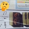 【ブォオオオオ】今日の出来事箇条書き