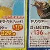 しゃぶ葉　最新クーポン番号2024年10月・11月〜お得な割引で安く！株主優待と併用も〜