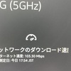 Rakuten WiFi Pocket Platinumで、午後6時以降のFire TV Stick 4K Maxの速度を改善されたかを計測 