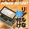 DOS/V POWER REPORT 4月号