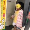 あいぼん初めての証明写真