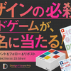 モリサワがDesign-1 グランプリ 2024に協賛しデザインの必殺技プレゼントSNSコラボキャンペーンを実施