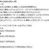 2013シーズン年間スケジュール　